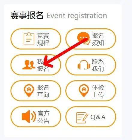 2025合肥马拉松电脑报名流程(附步骤)(2) 2025合肥马拉松电脑报名流程(附步骤)(2)