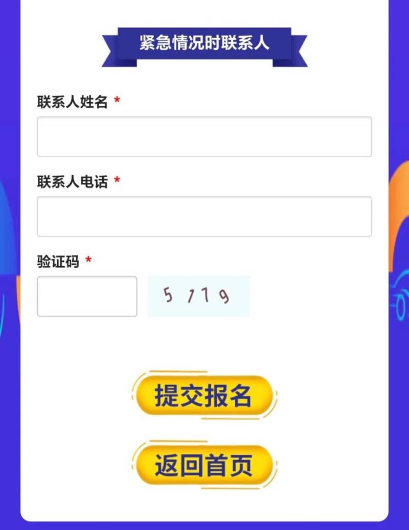 2025合肥马拉松手机上怎么报名?附报名流程(5) 2025合肥马拉松手机上怎么报名?附报名流程(5)