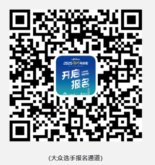 徐马2025报名入口官网(2) 徐马2025报名入口官网(2)