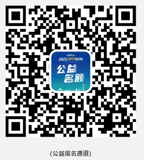 徐马2025报名入口官网(3) 徐马2025报名入口官网(3)