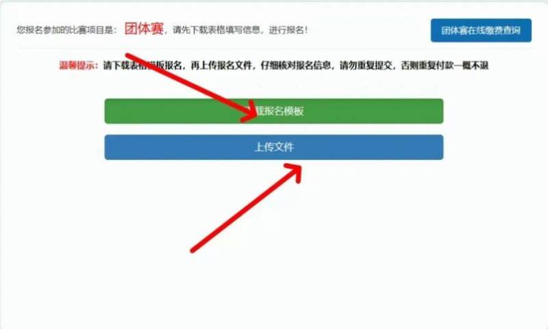 2025合肥马拉松团体赛怎么报名?附流程+入口(6) 2025合肥马拉松团体赛怎么报名?附流程+入口(6)