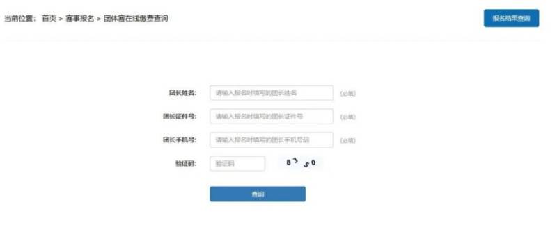 2025合肥马拉松团体赛怎么报名?附流程+入口(8) 2025合肥马拉松团体赛怎么报名?附流程+入口(8)