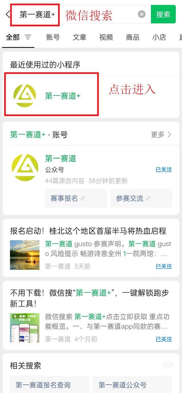 2025顺德容桂环岛马拉松报名流程