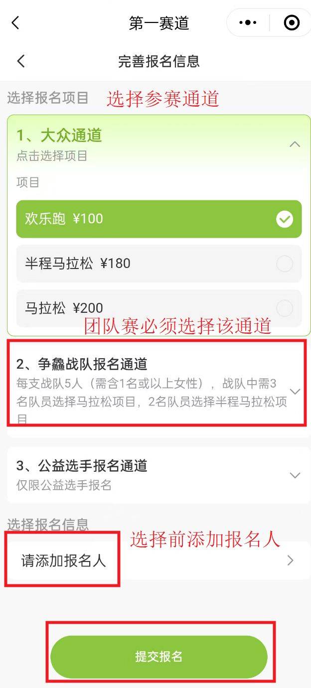 2025顺德容桂环岛马拉松报名流程（5）