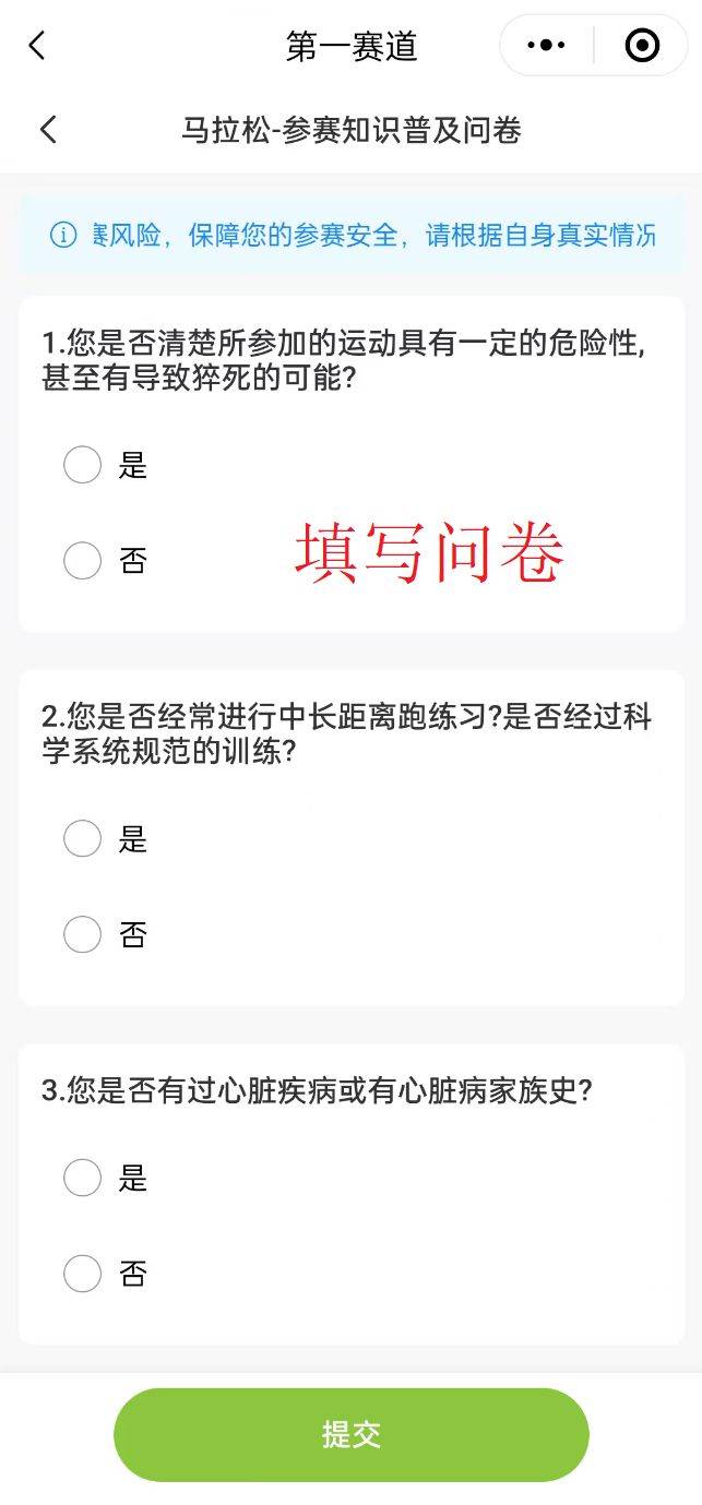 2025顺德容桂环岛马拉松报名流程（4）