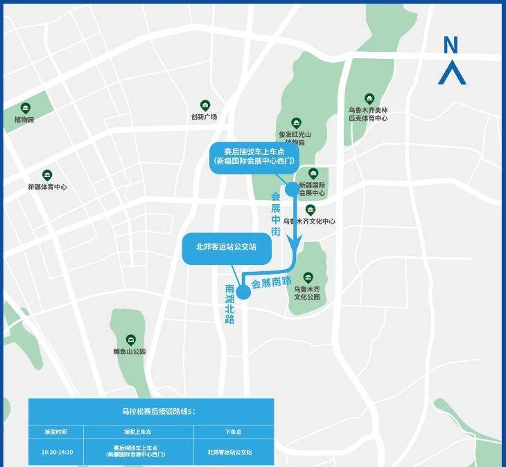 2025乌鲁木齐马拉松比赛日赛后接驳攻略（5）