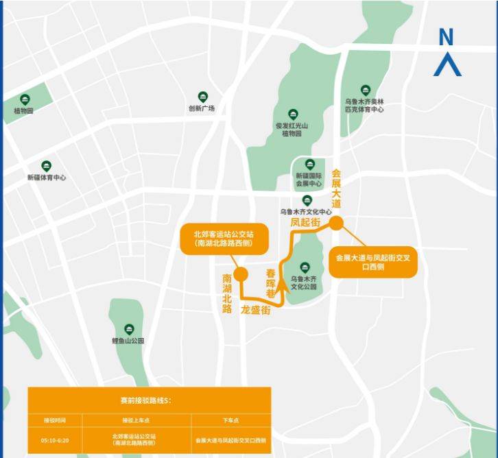 2025乌鲁木齐马拉松比赛日赛前接驳攻略（5）