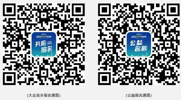 2025徐州马拉松报名8月22日10:00开启 2025徐州马拉松报名8月22日10:00开启