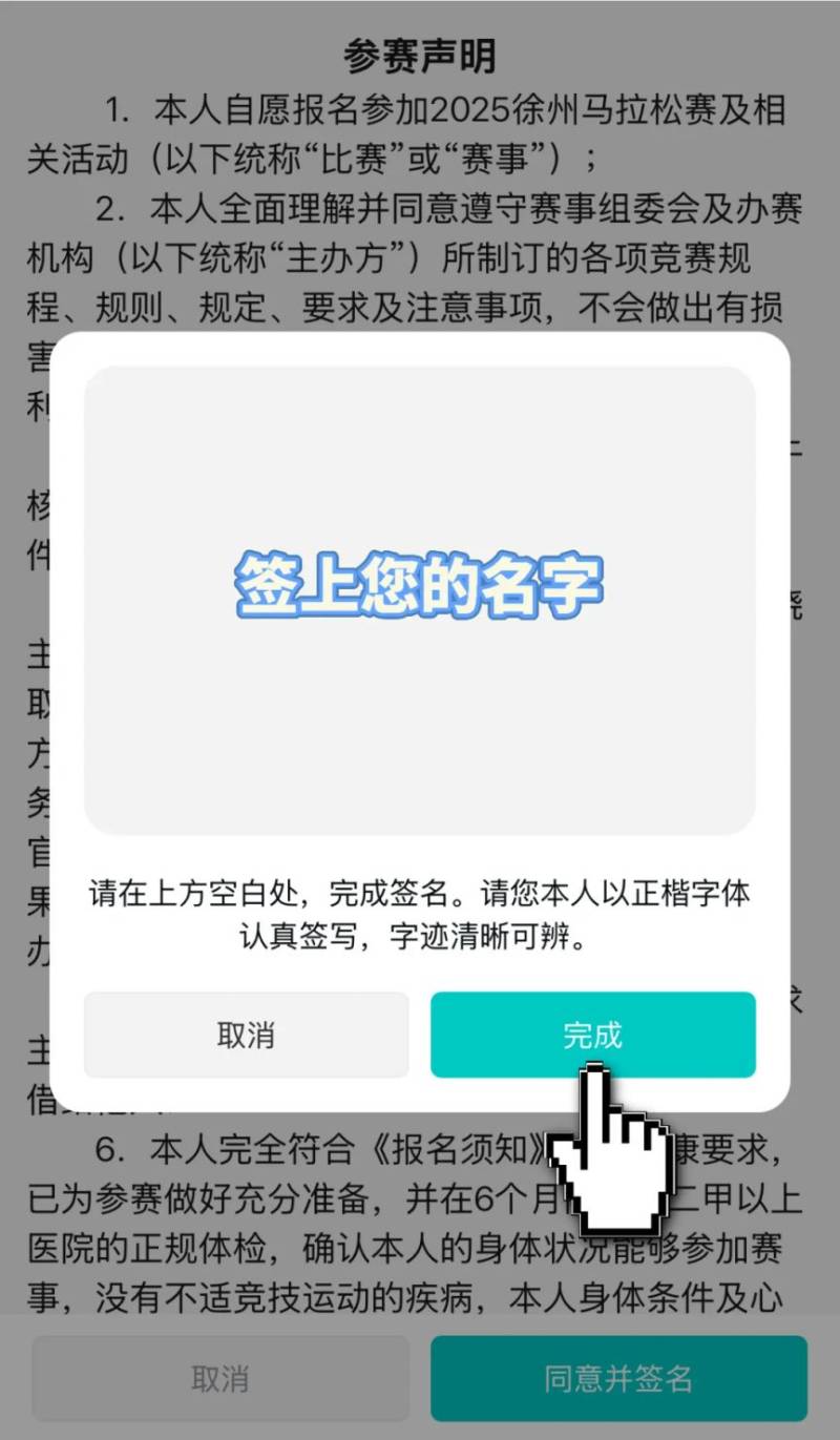 2025徐州马拉松报名8月22日10:00开启(5) 2025徐州马拉松报名8月22日10:00开启(5)