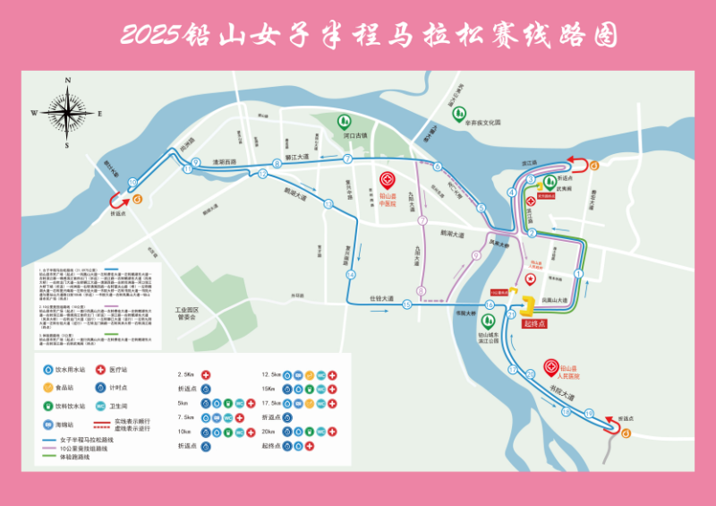 2025铅山女子半程马拉松(赛事规程)