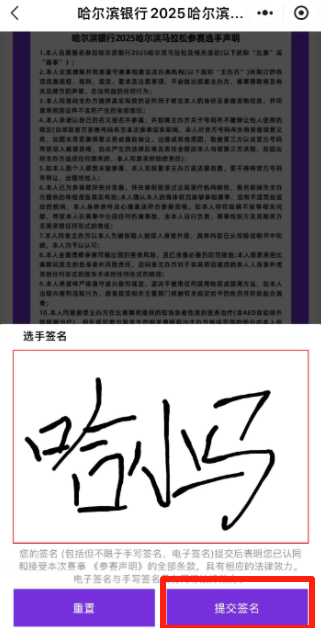 2025哈尔滨马拉松领物指南(9) 2025哈尔滨马拉松领物指南(9)