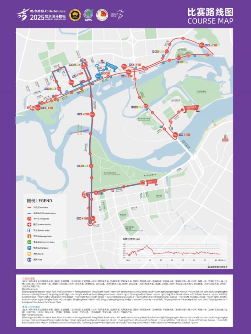 2025哈尔滨马拉松路线图 2025哈尔滨马拉松路线图