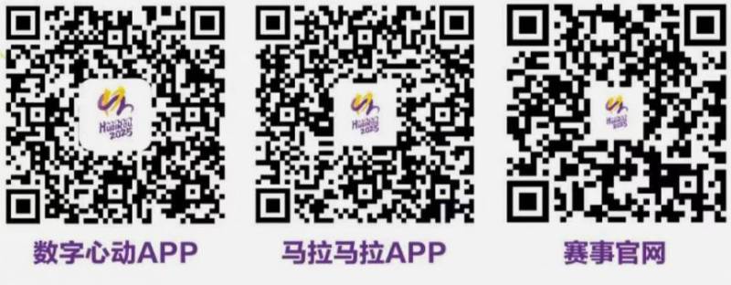 2025北京怀柔长城马拉松中签结果查询指南（时间+入口）