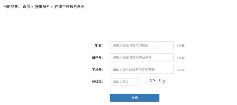 2025合肥马拉松抽签结果查询入口（附查询时间）