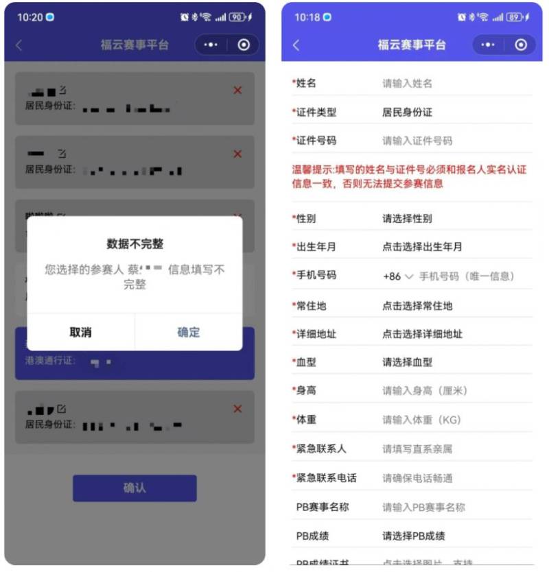 2025年福州马拉松报名全攻略公布