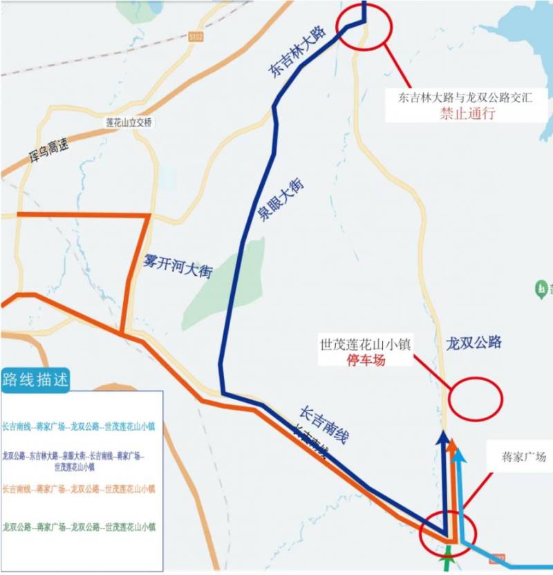 2025长春莲花山半程马拉松交通攻略(免费接驳车+停车) 2025长春莲花山半程马拉松交通攻略(免费接驳车+停车)