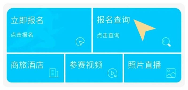 2025南通海门马拉松报名热门问答汇总(4) 2025南通海门马拉松报名热门问答汇总(4)
