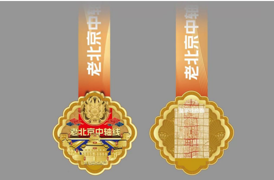 2025赛季北京皇家路线系列-北中轴线跑(赛事规程)（4）