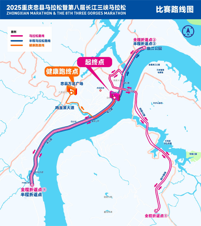 2025重庆忠县马拉松(赛事规程)