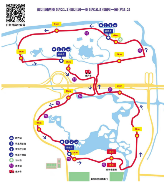 2025北京秋季长跑节-奥森迎秋跑(赛事规程)（3）
