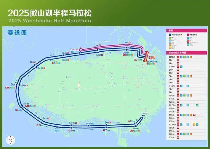 2025微山湖半程马拉松最新消息