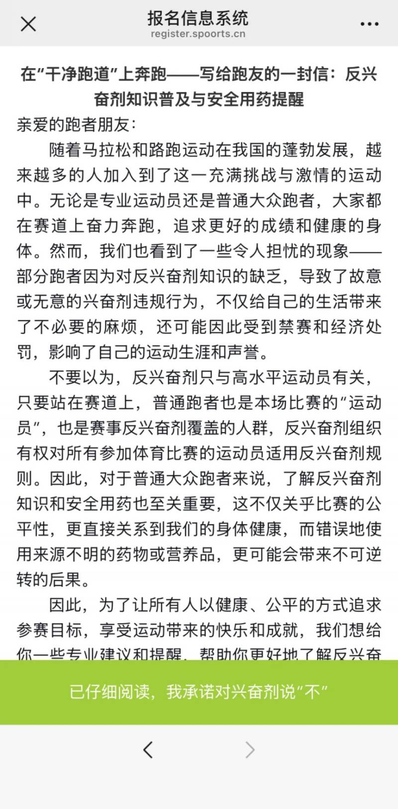 2025郑州马拉松报名流程（附报名入口）（10）