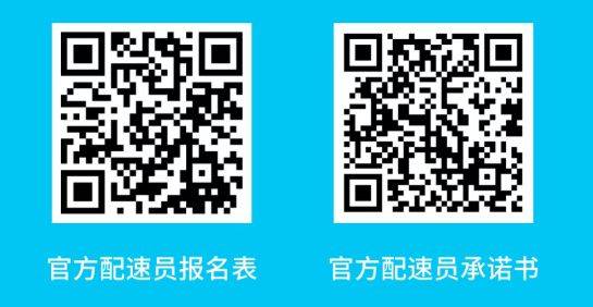 2025南通海门马拉松官方配速员招募报名指南(3) 2025南通海门马拉松官方配速员招募报名指南(3)