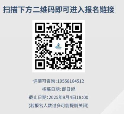 2025杭州建德马拉松配速员招募指南（报名入口+福利待遇）（2）