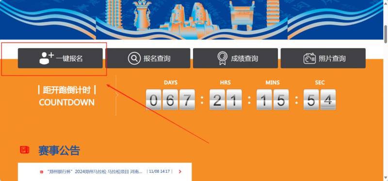 2025郑州马拉松在哪里报名？