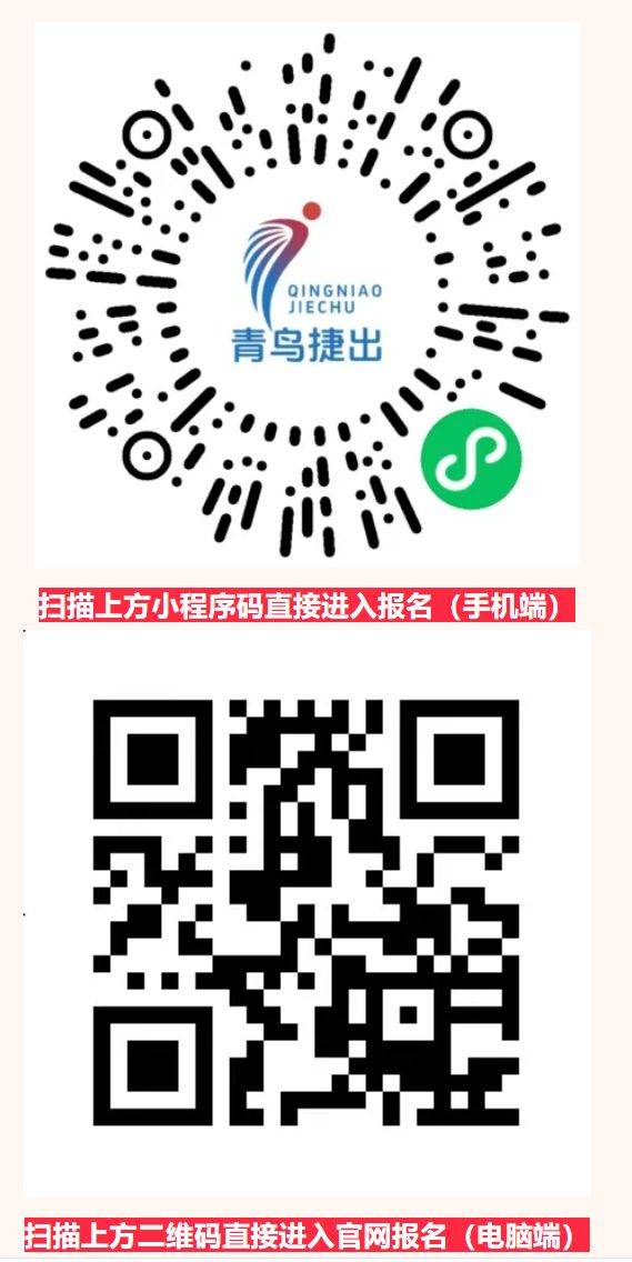 2025温州马拉松报名指南（入口+资格+流程）