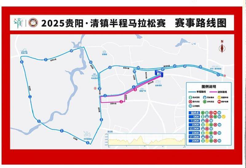 2025清镇半程马拉松线路图