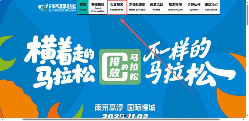 2025高淳马拉松赛事最新消息（持续更新）（2）