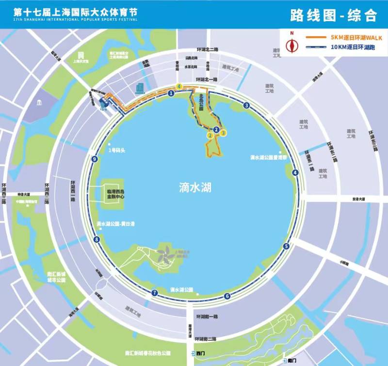 第十七届上海国际大众体育节(赛事规程)