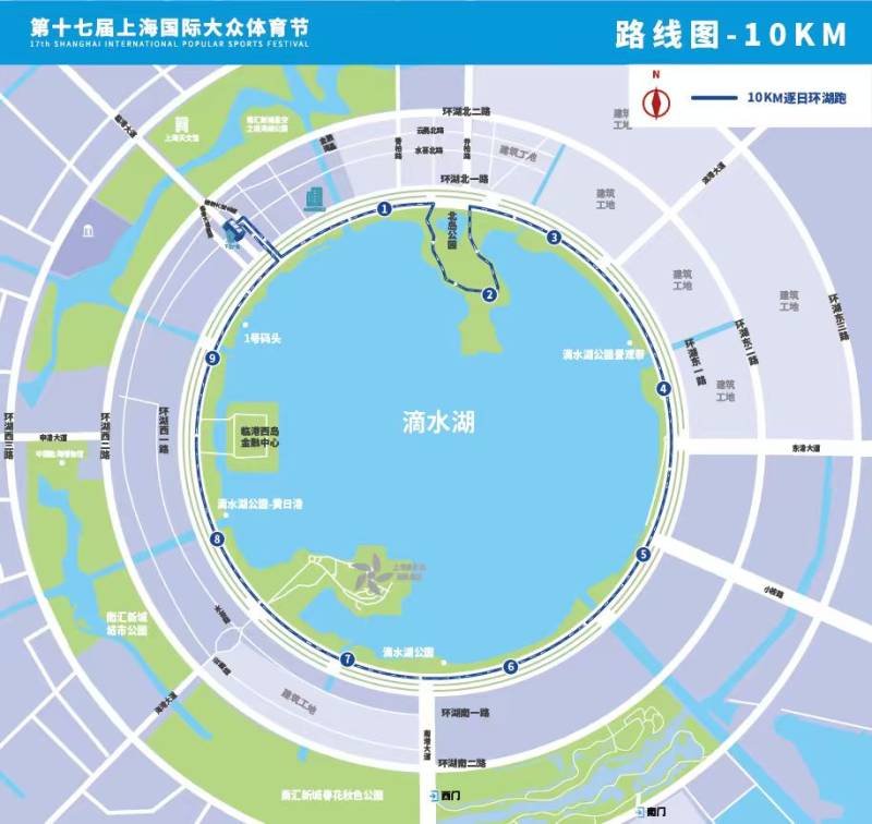 第十七届上海国际大众体育节(赛事规程)（2）