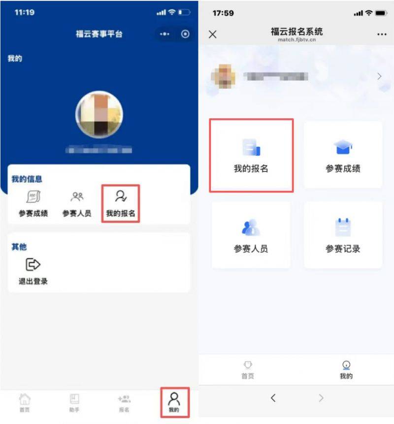 2025年福州马拉松直通选手缴费攻略（时间+入口+流程）（3）