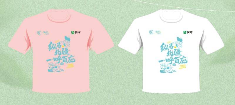 2025呼和浩特马拉松参赛服公布（2）