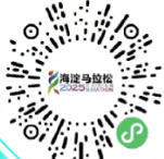 2025北京海淀马拉松中签查询时间及入口
