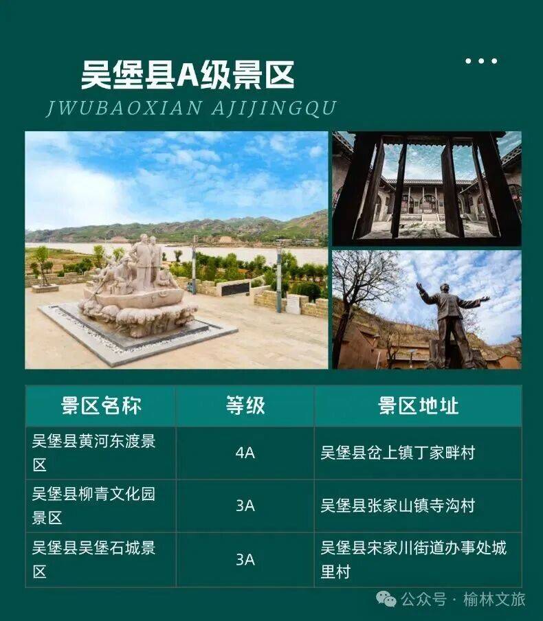 2025榆林马拉松跑友专属旅游优惠(时间+景点)(9) 2025榆林马拉松跑友专属旅游优惠(时间+景点)(9)