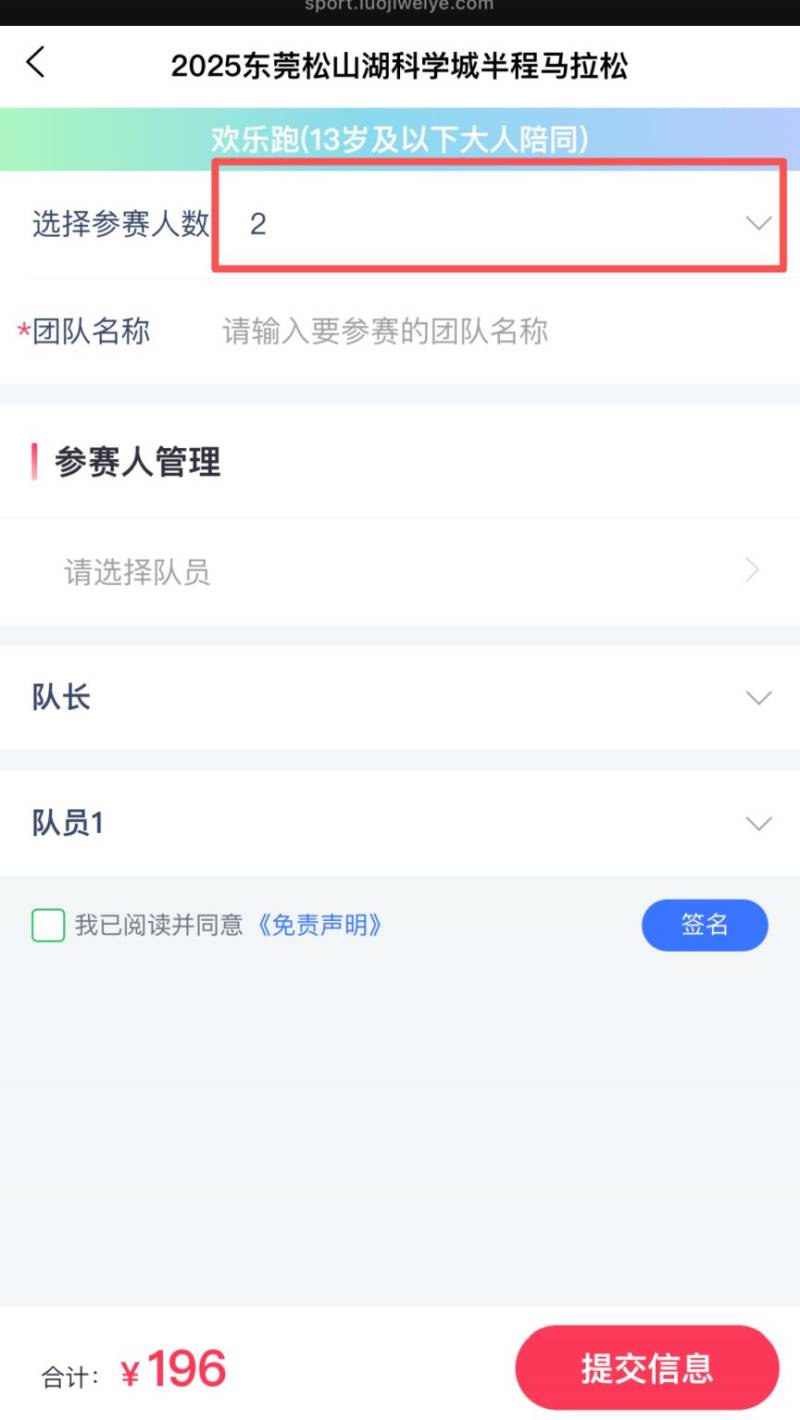 2025东莞松山湖科学城半程马拉松常见问题解答（10）