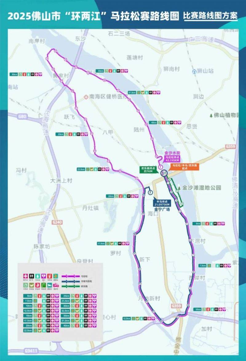 2025佛山环两江马拉松什么时候开始报名？