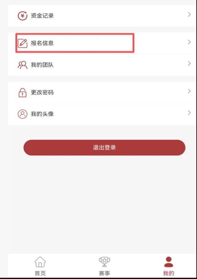 2025襄阳马拉松中签结果查询入口