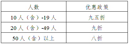 2025灵山半程马拉松(赛事规程)（4）