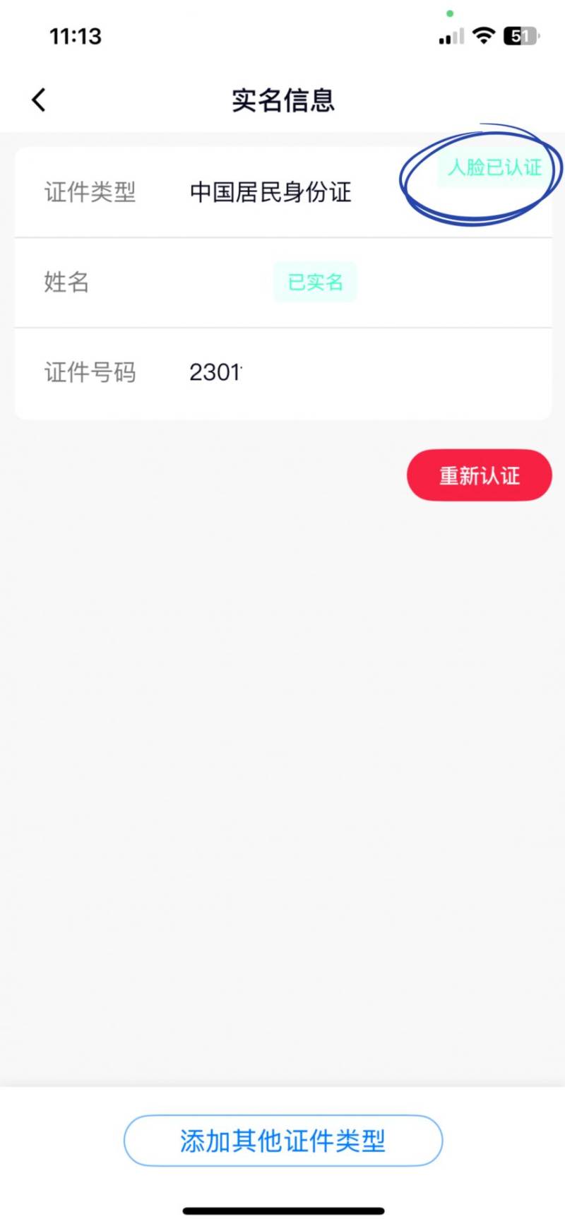 2025烟台莱州半程马拉松领物指南（13）
