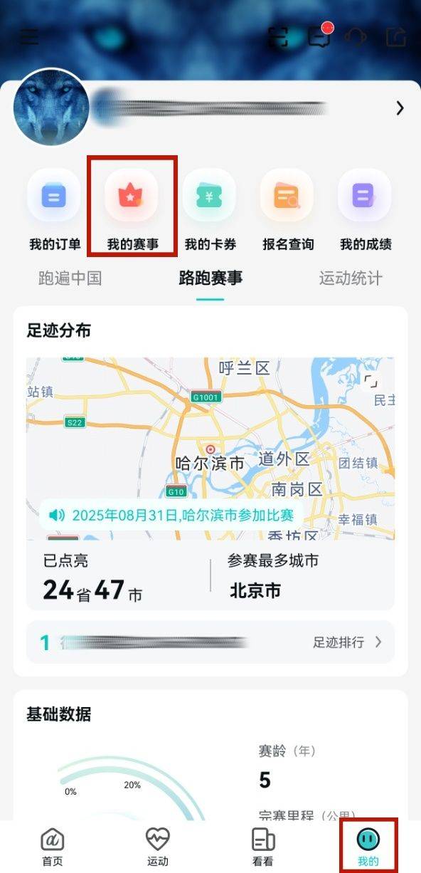 2025延安红色半程马拉松赛报到领物须知（时间+地点+预约入口）（4）