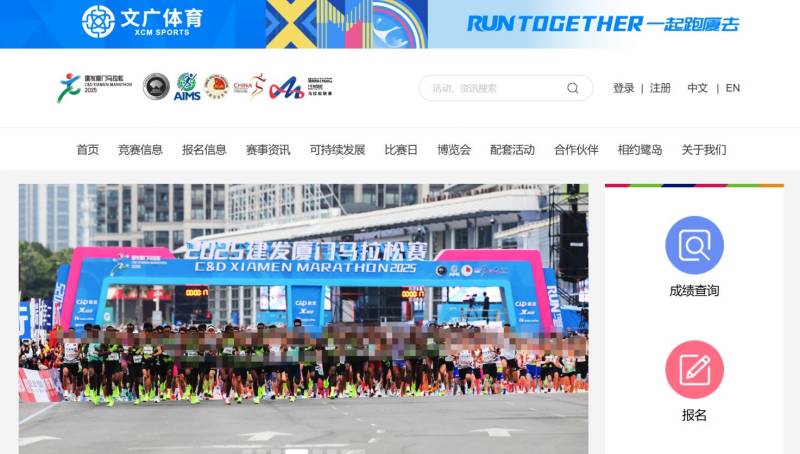 2026厦门马拉松最新信息汇总（持续更新）