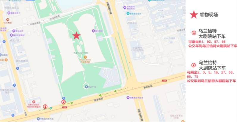 2025呼和浩特马拉松领物须知（5）