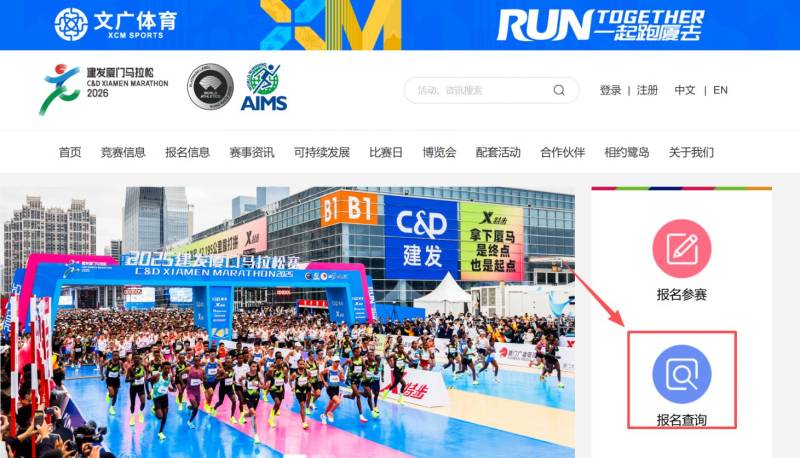 厦门马拉松报名查询官网（https://www.xmim.org/）