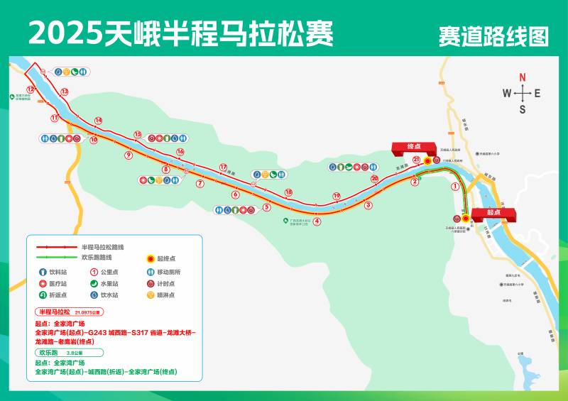 2025天峨半程马拉松(赛事规程)