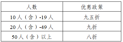2025天峨半程马拉松(赛事规程)（5）