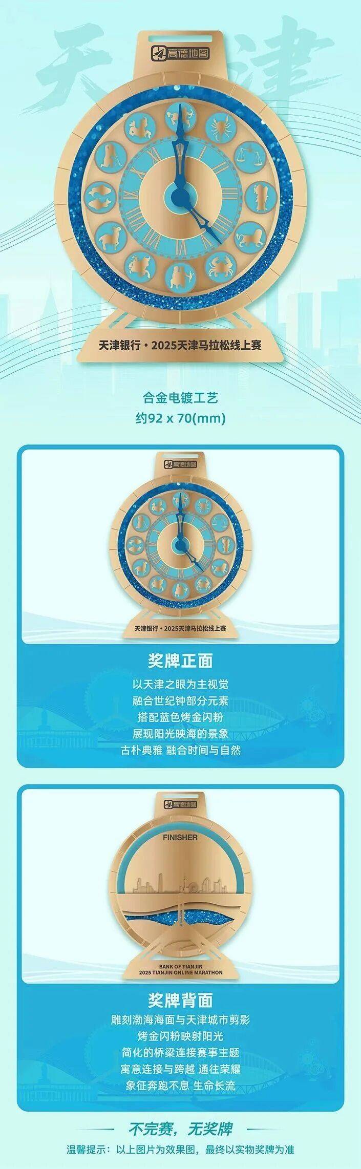 天津马拉松线上赛报名全指南（时间/套餐/入口）（3）